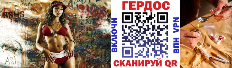 что такое наркотик  Вяземский  Героин хмурый 