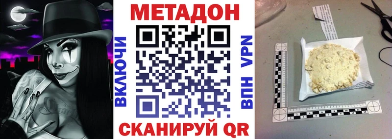 omg tor  Вяземский  Метадон кристалл 